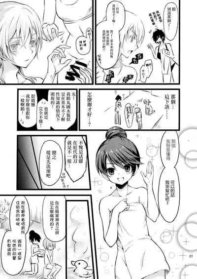 [CeSALiON (Cesar)] Reiryoku Bug Shita Futanari Onna Saniwa no Sei de Touken Joshi ni Narimashita [Zengohen Set] 丨扶她女審神者的靈力出bug了導致我們都變成了刀劍女士 【前後篇】(Touken Ranbu) [Chinese] [沒有漢化] [Digital]