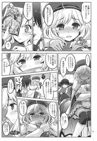 (C92) [Souchou Bazooka (Tsubakiyama Parry)] Yotogi no Ojikan 5 (Sennen Sensou Aigis)