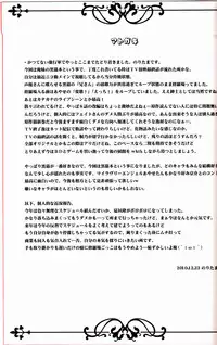 (C79) [Noritama-gozen (Noritama)] Rouge or Noir (Ore no Imouto ga Konna ni Kawaii Wake ga Nai) [Chinese] [黑条汉化]