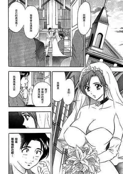 Gishi-san no Wedding Dress Yogoshitai no wa Boku | 玷污了嫂子那身纯白婚纱的我