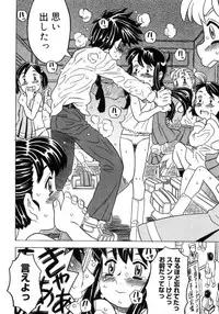 [Gorgeous Takarada] Imouto Gokoro. - Sister's Heart.