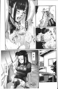 [Anthology] Chikan Mania [Chinese]