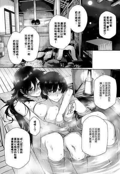 [Katsurai Yoshiaki] Kanojo wa Kazoku de Hanayome de (Koku Haku Lovers) [Chinese]