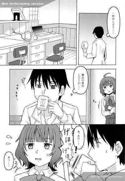 Kishinami: Marine Snow