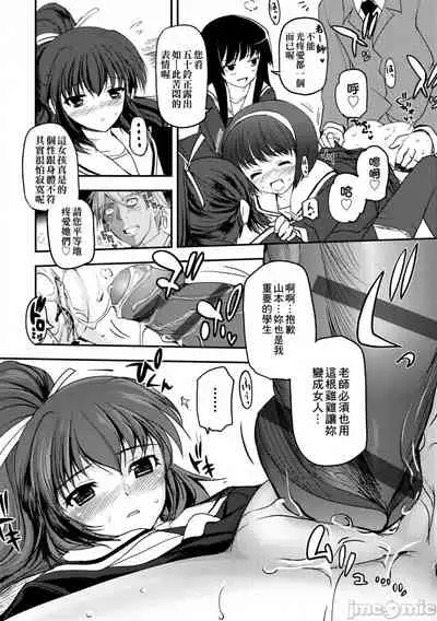 Shoujo-tachi no Sadism