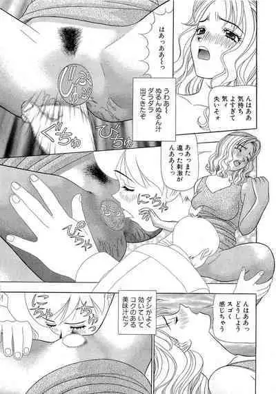 Kachou Toumei Shain 1