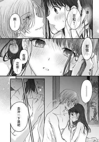 Tsuki e no Yomeiri 1-5