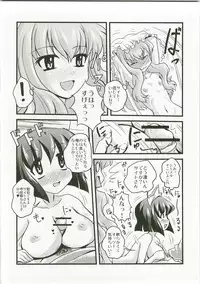 (C73) [Kabocha Heim] Become a slave (Zero no Tsukaima / The Familiar of Zero)