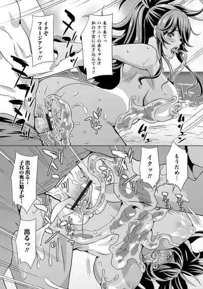 [Anthology] Kyousei! Oshioki Time Vol. 05