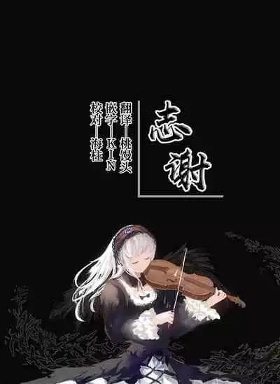 [Eromazun (Ma-kurou)] Amatori Chika 14 Sai Warui Ossan ni Okasareru! (World Trigger) [Digital] [Chinese] [白杨汉化组]