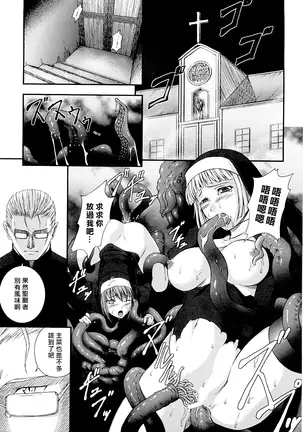 SenKi Madou Den Asuka & Shizuru