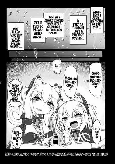 Dennou Succubus to Sex Shite mo Eikyuu ni Derarenai Heya THE END