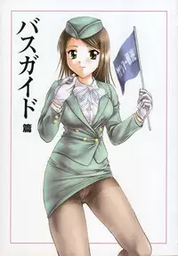 [Nagano Akane] Petit Link