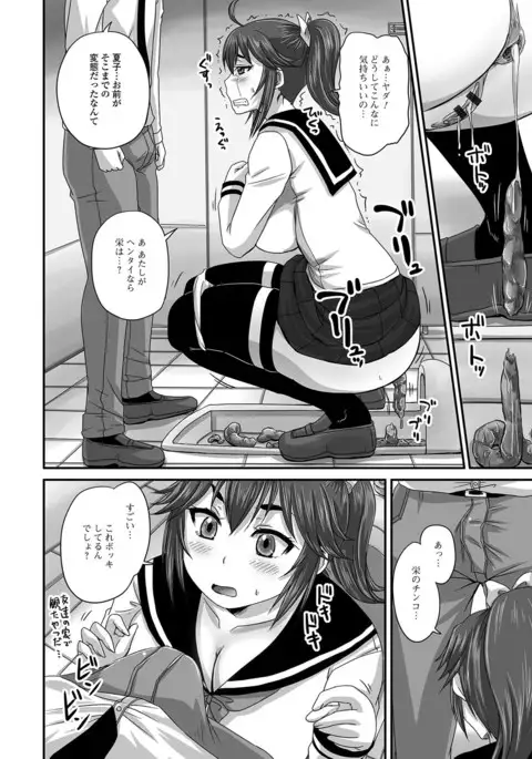 Midara ni Dasukara Jitto Mitetene