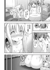 [Achromic (Musouduki)] Loli & Futa Vol. 9 | 萝莉&扶她 (Mahou Shoujo Lyrical Nanoha) [Chinese] [Lolipoi汉化组] [Digital]