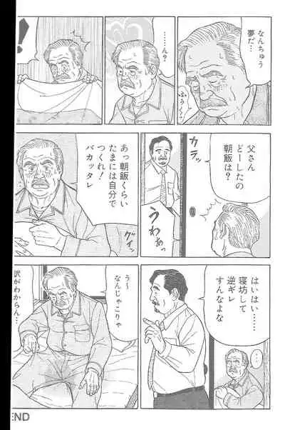 The middle-aged men comics - from Japanese magazine (SAMSON magazine comics ) [JP/ENG]