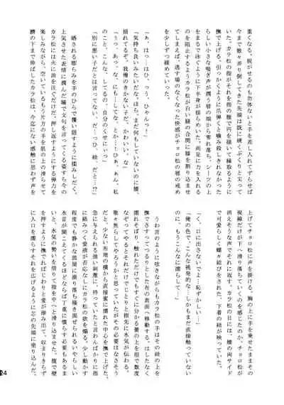 (Kahou wa Chou Nete Matsu 25) [Fumikiri (Masato)] Ore to Sister no KaraChoro BABY ni Aitaku wa Nai ka? (Osomatsu-san) [English] [biribiri]