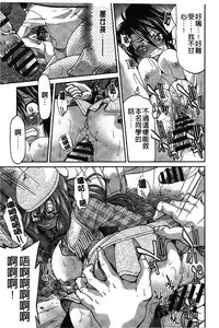 [Inoue Yoshihisa] JYOSHI-TETSU [Chinese]