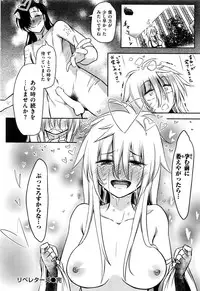 COMIC Kairakuten 2016-08