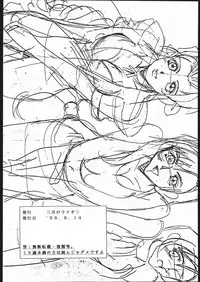 (C56) [Sangetsu No Lion (Don Shigeru)] Gainsborough Prejudice (Final Fantasy VII)