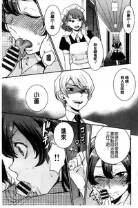 [Bareisho] Kawaige | 可愛女孩 [Chinese]