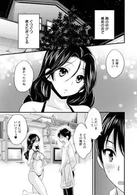 [Pon Takahanada] Okonomi no Mama! [Digital]