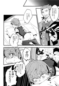 (Dai 5-ji ROOT4to5) [Quotation (Kiritachi)] ONCE UPON A TIME (Fate/Grand Order)