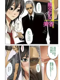 [Anthology] Angel Club MEGA Vol. 06