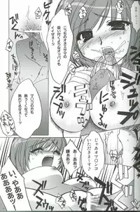 [AKABEi SOFT (Aotsuki Shinobu, Alpha)] First Strike (Star Ocean 3)