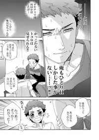 [Aida. (Shimajirou)] Seichouki.