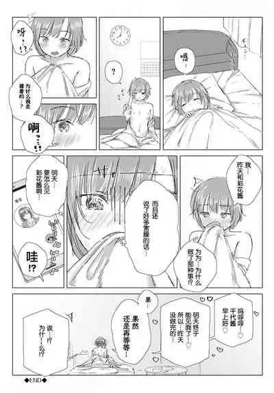 [syou] Yuri no Tsubomi ni Kuchibiru Furete[Chinese][Digital]