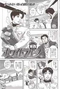 COMIC HANA-MAN 2010-01