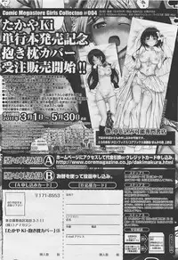 COMIC Megastore-H 2011-05