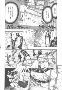 [Kobayashi Shounen] Inma no Sumu Yakata - Kawaita Hitomi