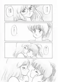 [Amagi Kei] Minato-chan, 17-sai