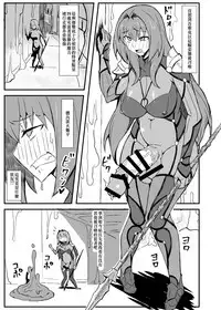 [Nikujirushi (Nikujiruc)] Queen's Stallion Chaldea (Fate/Grand Order) [Chinese] [沒有漢化] [Digital]