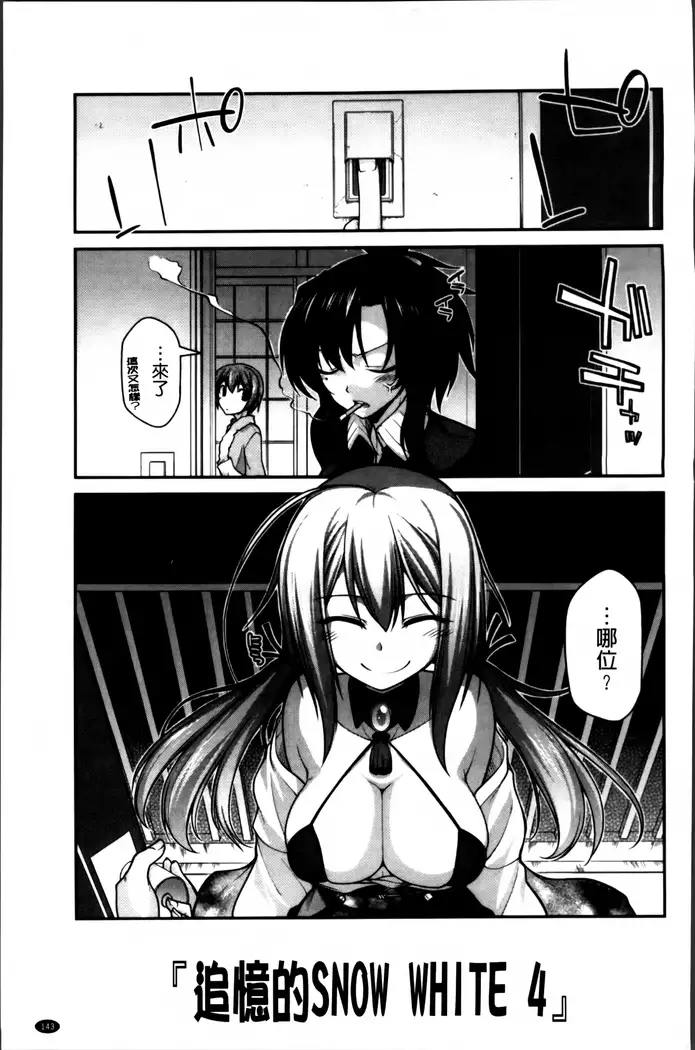 Ayakashi Oppai! -hatsujou souran emaki-