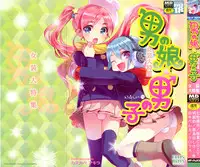 [Anthology] Ero Shota 19 - Otokonoko X Otokonoko