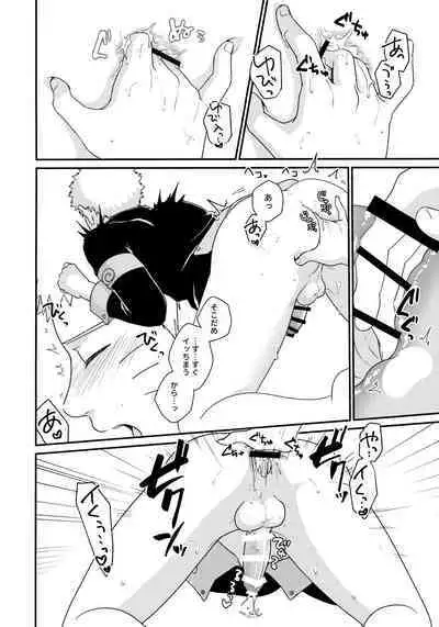 Peeping tom Rendezvous