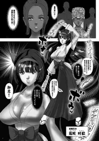 [Pintsize] Nuru Mania ~Taima Miko Kaeri Uchi Hen~