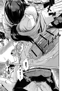 [Katase Minami] Shibatte Aishite. Ch. 1-4