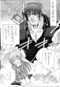 (C60) [Kaishaku (Seven Leo)] Namuamidabutsu wa Ai no Shi (Ah! Megami-sama/Ah! My Goddess)