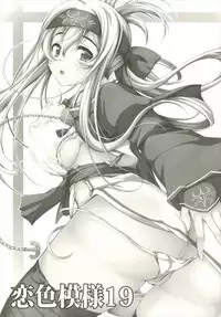 (C92) [Ajisaihuumitei (Maineko Ruru)] Koiiro Moyou 19 (Kantai Collection -KanColle-)