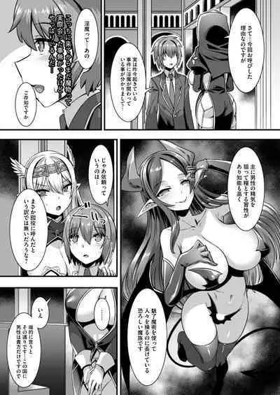 [Refrevo Comic (Harigane Shinshi)] Inran Succubus to Kegarenaki Sister o Party de Rouraku shite Kozukuri Harem Ecchi ~Otoko ga Umarenai Isekai e Shoukan sareta Ore ga Heroine o Ategawarete Kozukuri Ecchi 4~ [Digital]