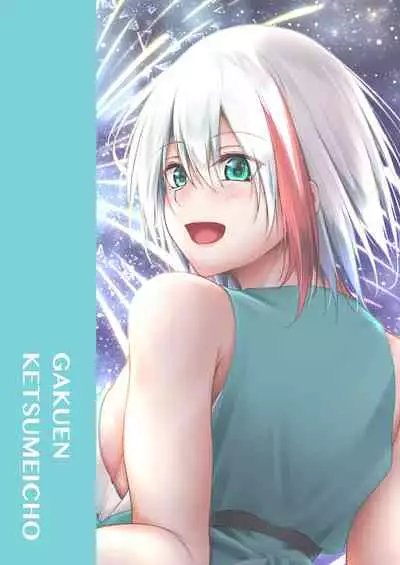 Afureru Kurai, Kimi ga Suki. Shi | My Overflowing Love For You 4