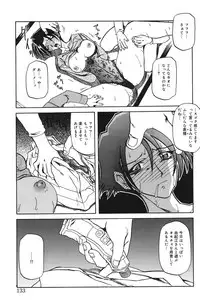 [Sanbun Kyoden] Suna no Kusari 1 [Digital]