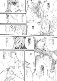 [Ikebukuro DPC (DPC)] The Supreme Sorceress RED [Digital]