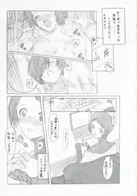 (SC34) [PaperCrown (Nagata Tsubasa)] Fuuka Typing (Persona 3)