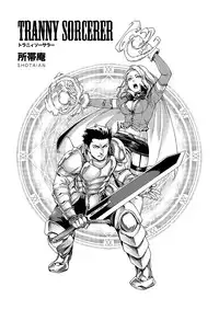 [Shotaian (Aian)] Tranny Sorcerer [English] [Digital]