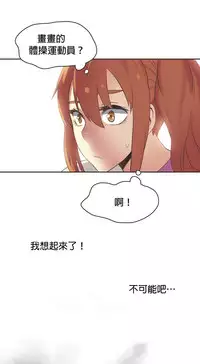 [﻿Chance, Kamang] Sports Girl ch.1-25[Chinese]
